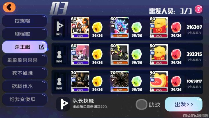 萌新版秒boss篇2.0-------秒杀犹拉忒斯 6截图