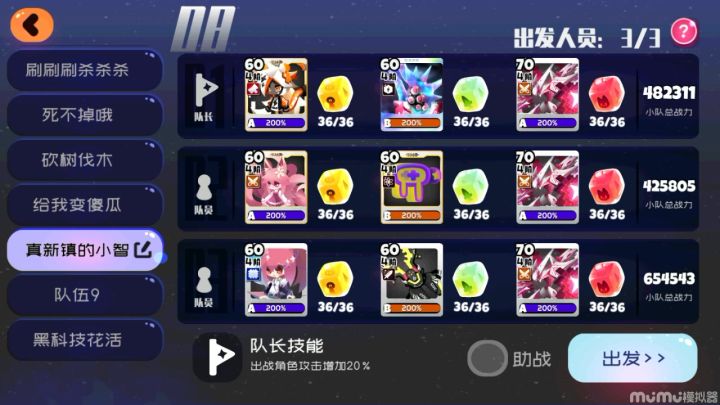 萌新版秒boss篇2.0-------秒杀犹拉忒斯 7截图