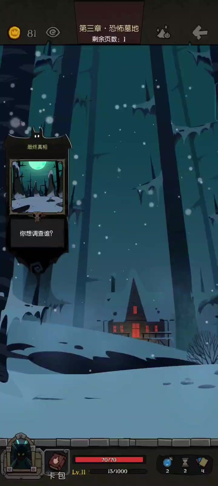 弃牌流(无骨棒)ftk梦魇5乐章狼王,入场无操作直接13张手牌截图