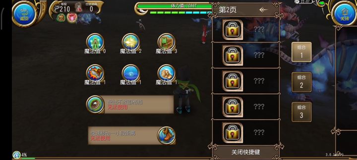 发现个有趣的东西截图