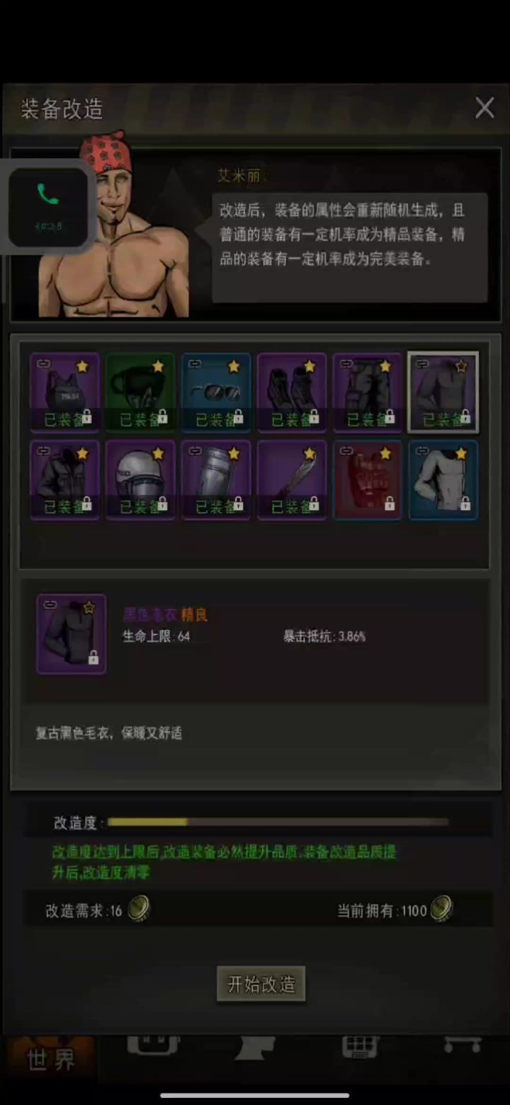 点完美装备的小心得(已有10件录屏点出的完美) 10截图