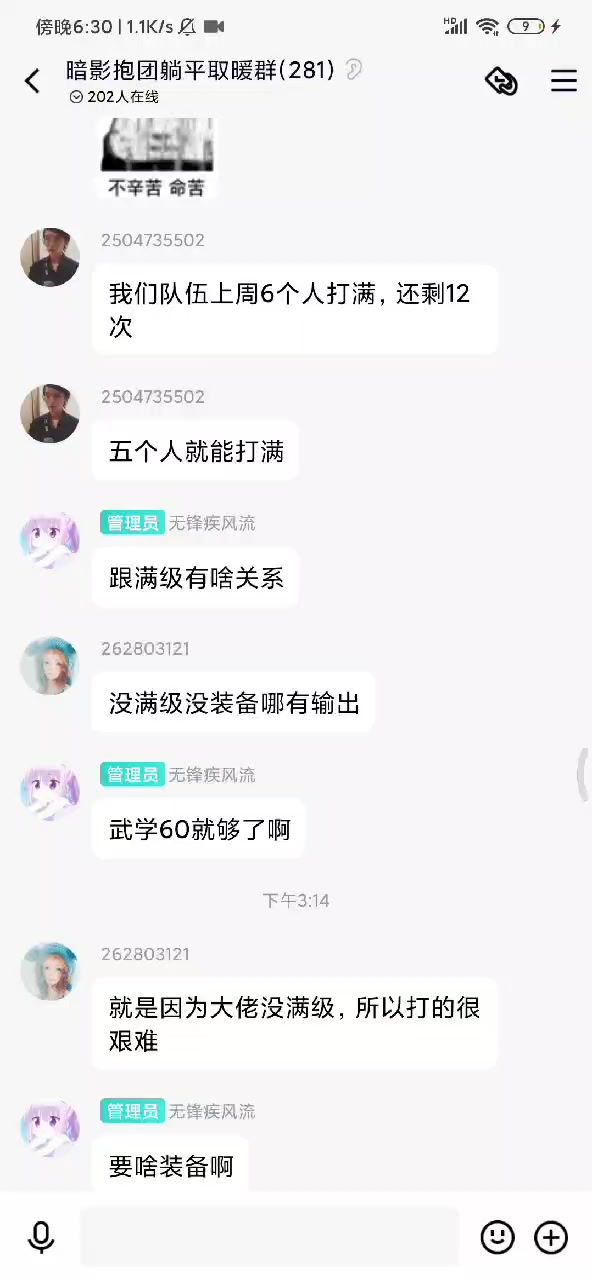 暗影——腿毛 2截图