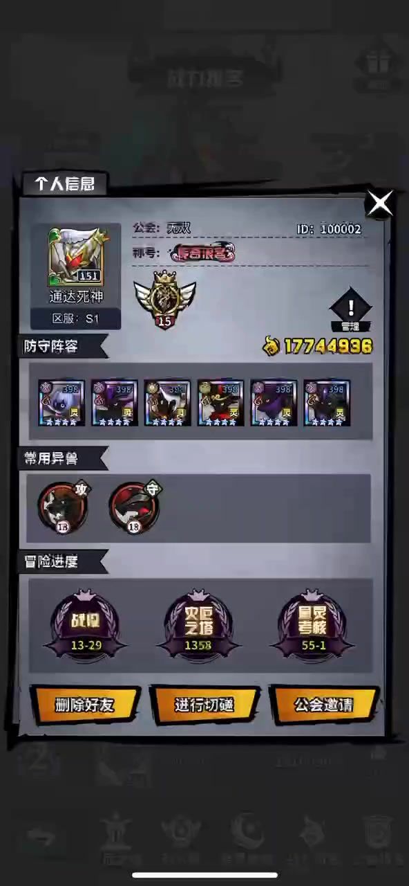 萌新养成攻略(全网最细)截图
