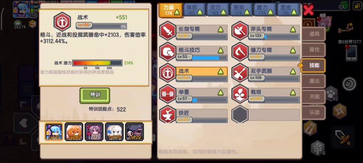 就为了省点魔物召唤之杖截图