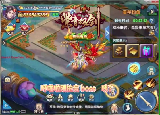 【轻松一刻】一起来垂钓啦~截图