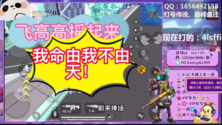 我命由我不由天截图
