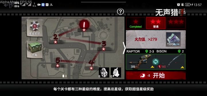 神射手养成日志——《僵尸前线3D》无声猎手资料片体验截图