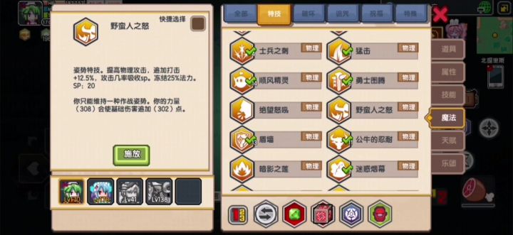 剑盾在地宫里就是可以为所欲为截图