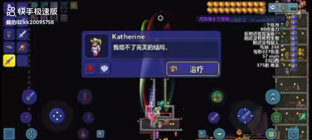 国际服大师月总截图