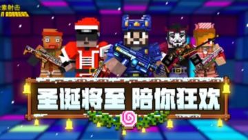 圣诞节背景音乐