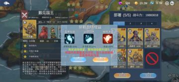 tab征与伐-英雄战略第5章1_9