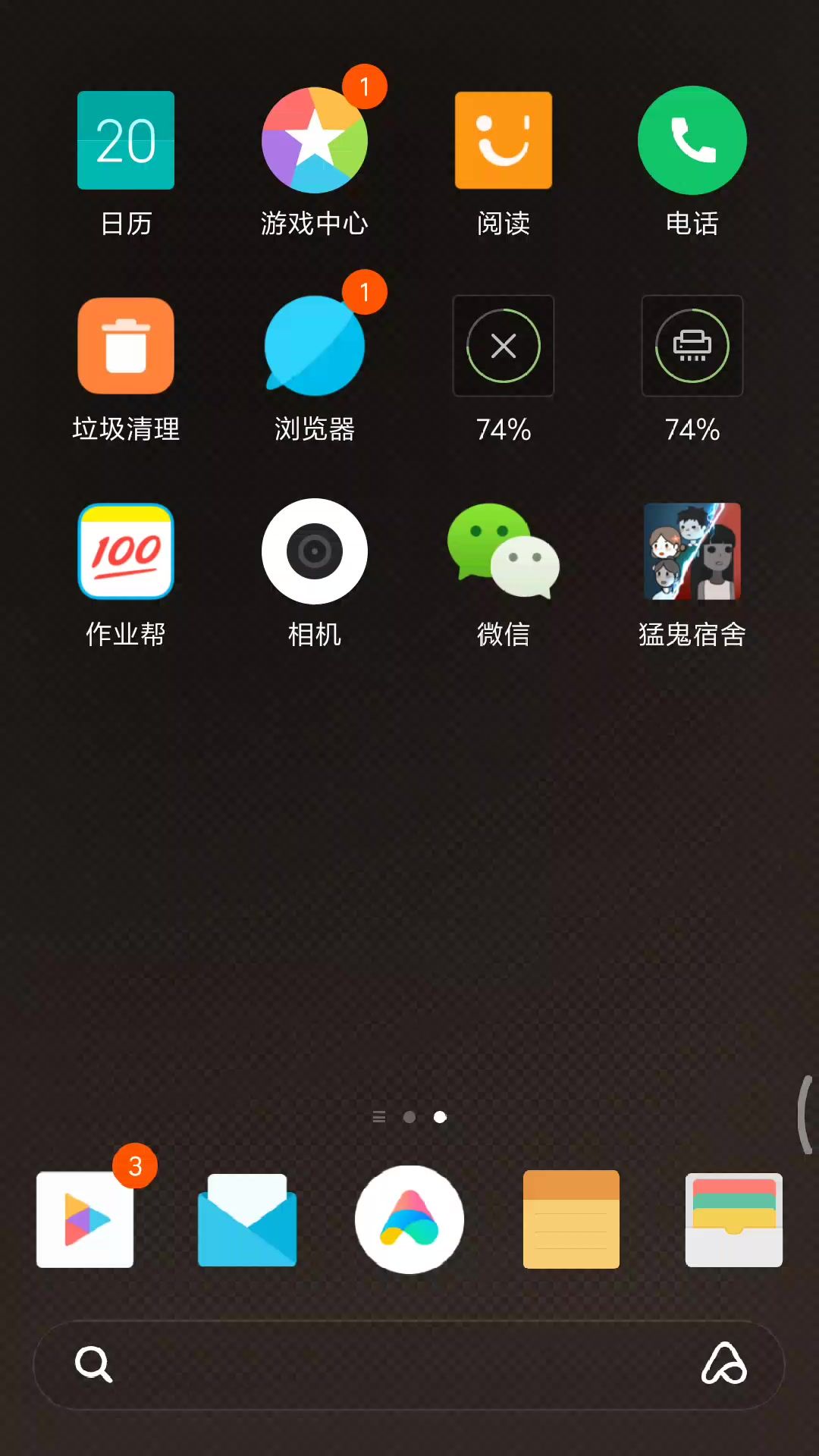 𣎴是攻略的攻略截图