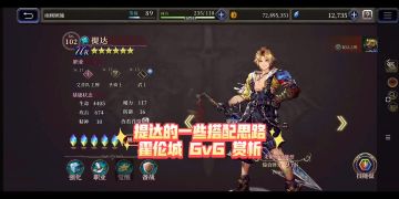 人生一只提达职业搭配推荐