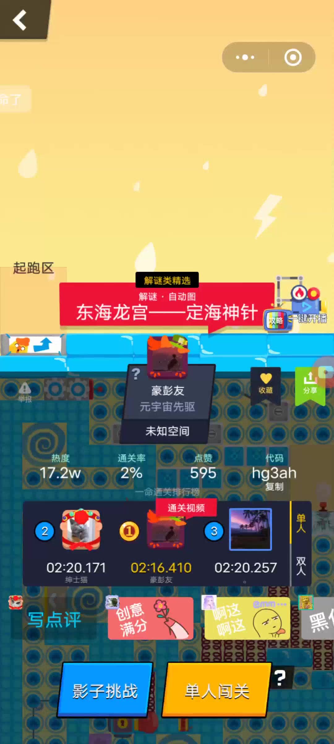 video-2496011