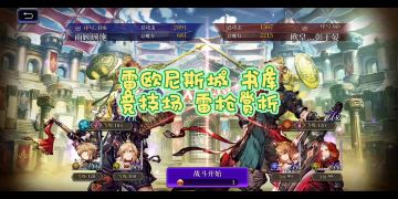 雷欧尼斯城 书库 ex开了仅100级的暴力雷枪