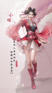 【新倚天屠龙记】携倚天众美女恭候少主大驾 3