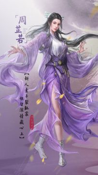 【新倚天屠龙记】携倚天众美女恭候少主大驾 2