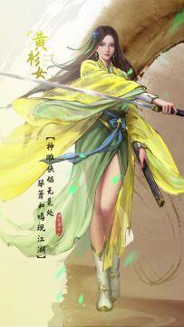 【新倚天屠龙记】携倚天众美女恭候少主大驾 5