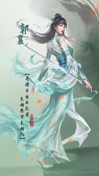 【新倚天屠龙记】携倚天众美女恭候少主大驾 6