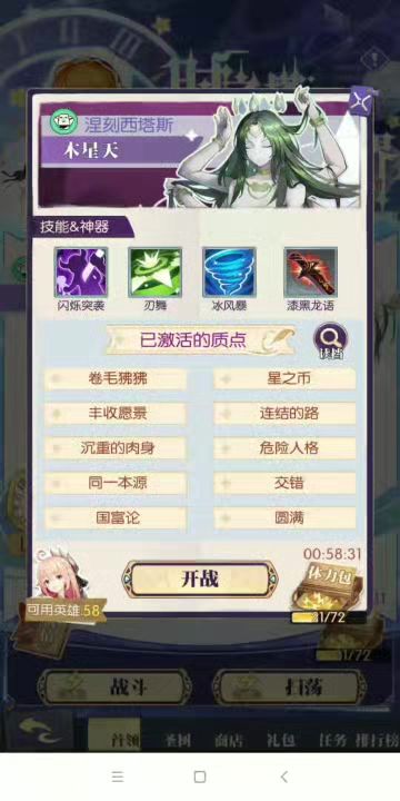 《时之塔》世界BOSS三大流派选择（指令流成最大黑马）截图