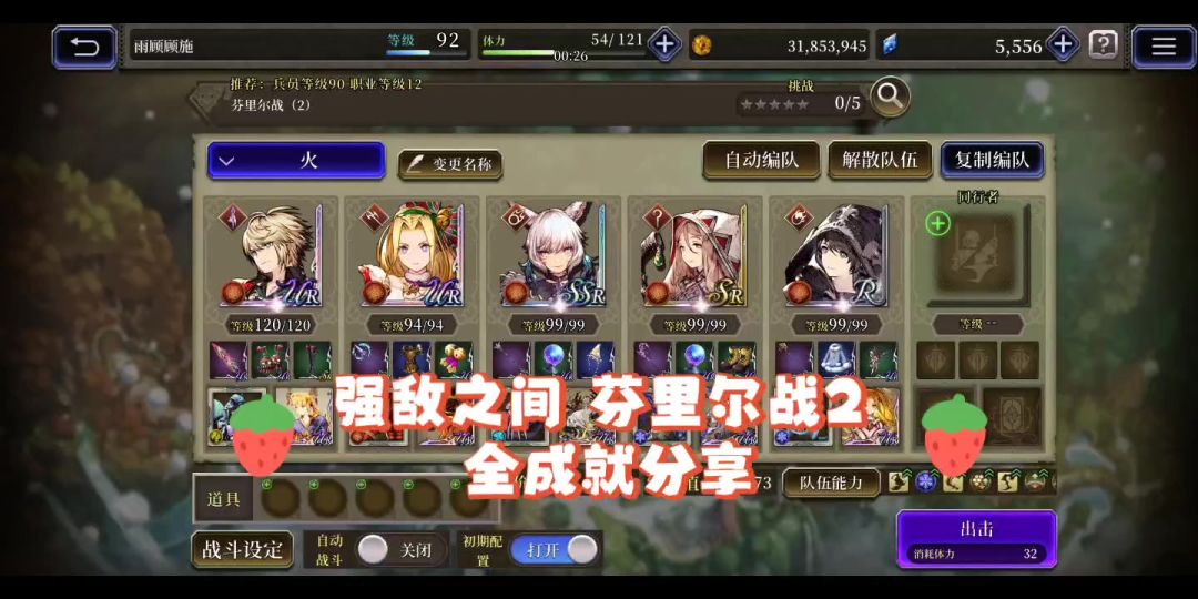 video-2588755