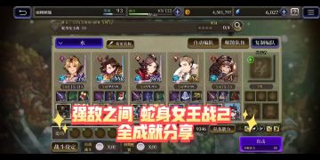 强敌之间 蛇身女王战2 全程分享