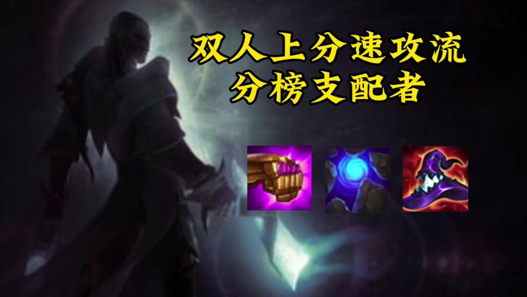 #金铲铲双人作战 双人上分速攻流，分榜支配者，速学！截图