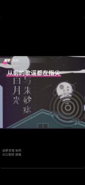 翻唱《白月光与朱砂痣》