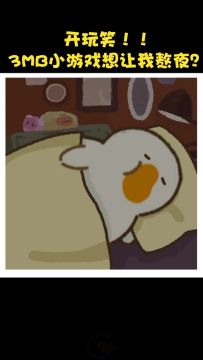 嘿嘿，像不像每一个熬夜的店长大人