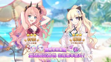 《公主连结Re:Dive》「复刻限定角色附奖扭蛋」即将开展！