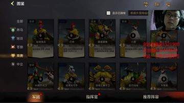 全面冲锋 阵容解说 麋鹿