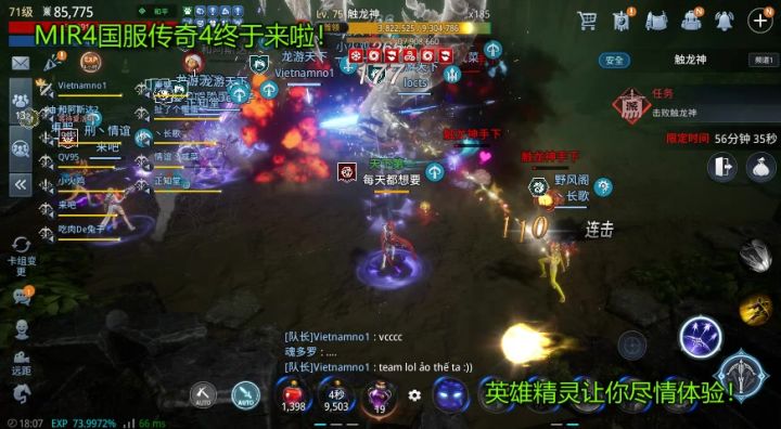 MIR4国服:太畅快!赶快加入吧!兄弟!截图