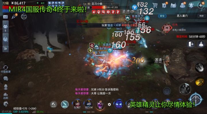MIR4国服：年至中旬终于等到开山大作的国服版！截图