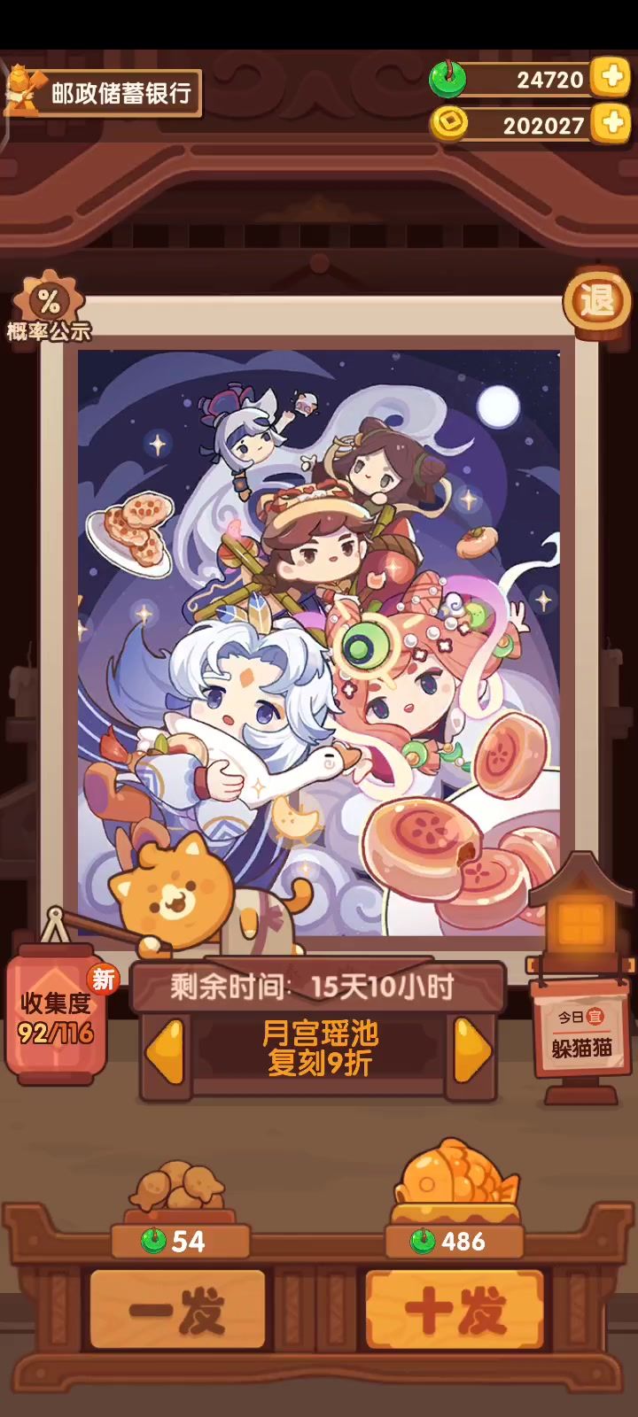 前后4万多玉了，月宫遥遥无期。截图