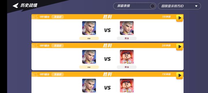 友谊赛战神vs国服12白雪截图