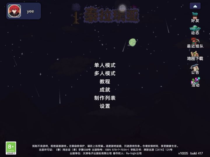 所以刷物品的教程出了截图