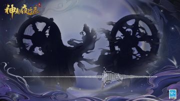 新妖灵悬念曝光