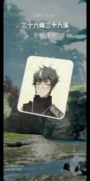 忆黄山(Live)-文栗