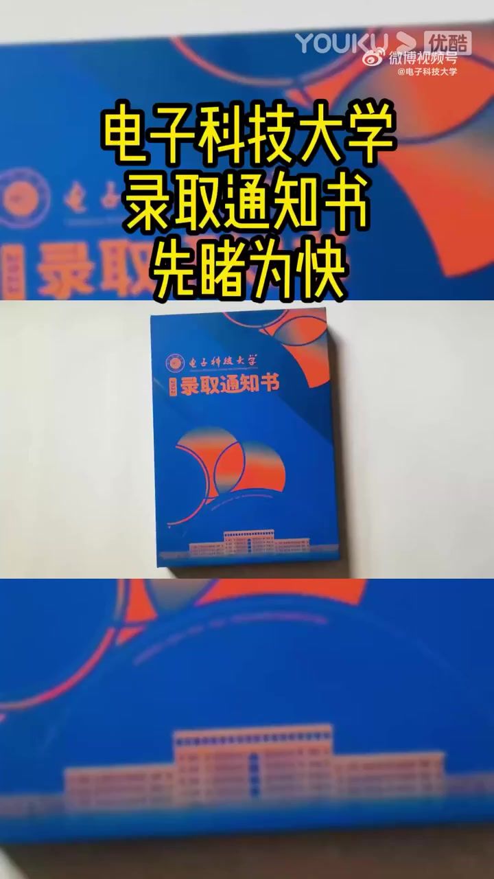 【3DM】电子科技大学截图