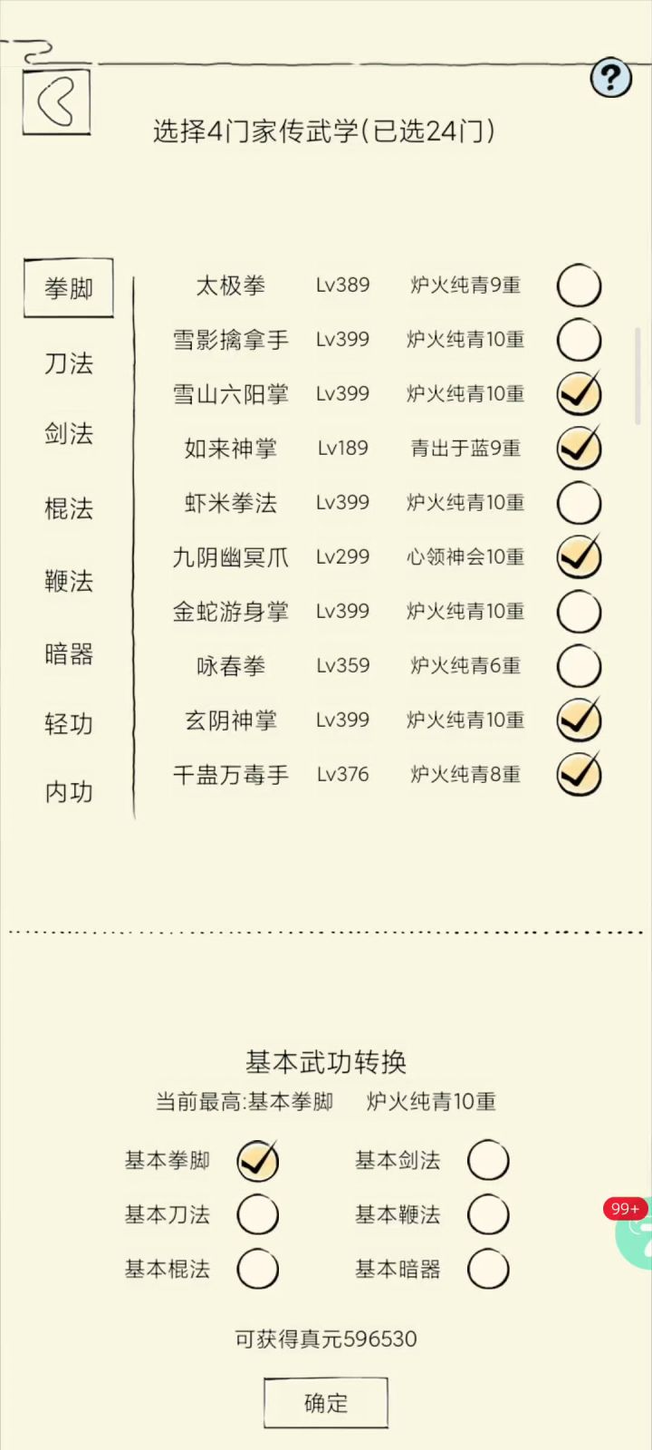 熬不住了,轮了截图