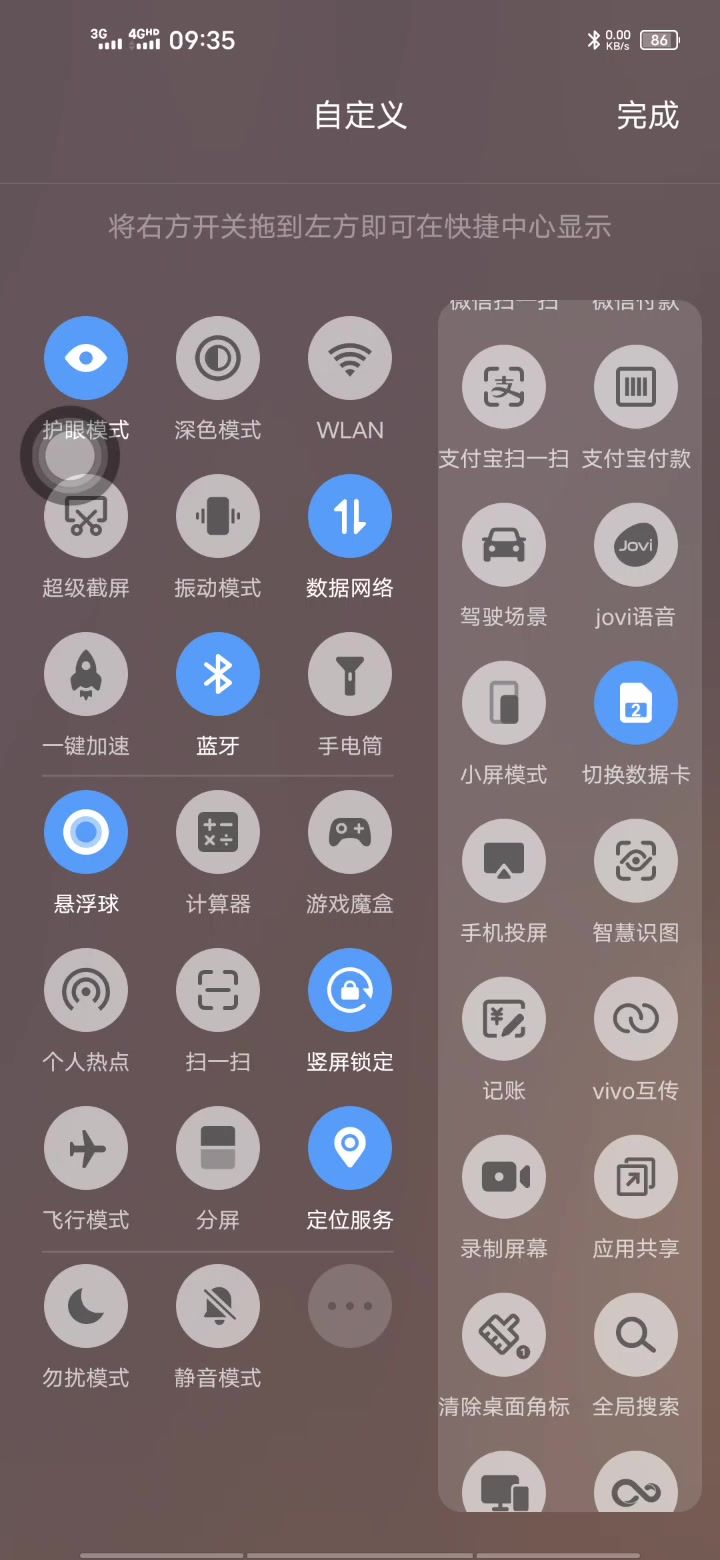 我叫你一声你敢答应吗截图