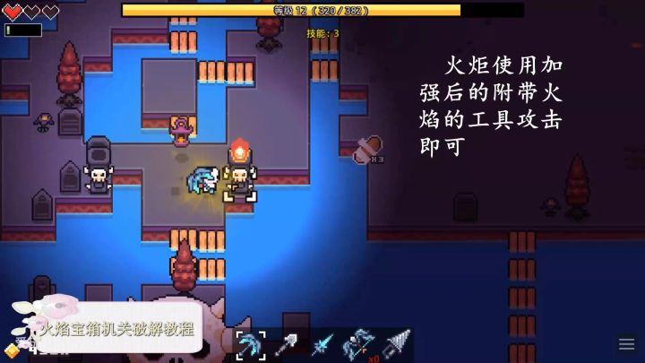【火焰宝箱】火焰宝箱机关破解教程截图