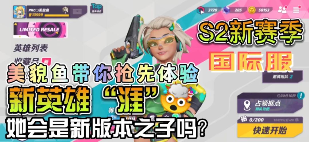 美貌鱼国际服之S2新赛季/带你体验版本之子新英雄“涯”截图