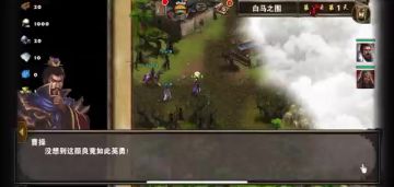 速刷精英白马之围