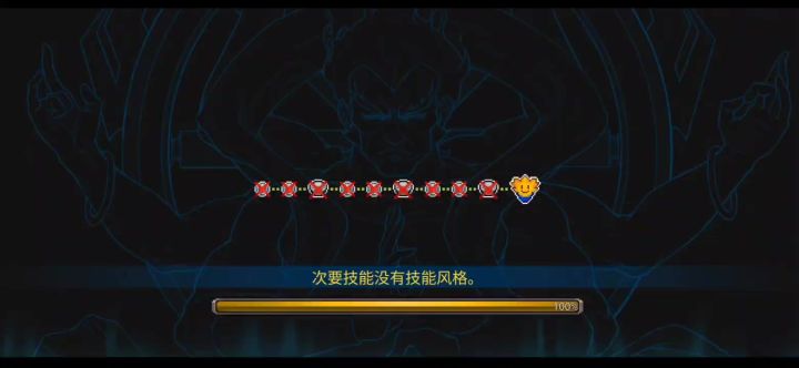 20秒一个真幻混乱阿修罗截图