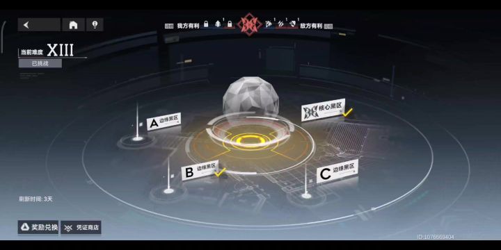 ss哈迪斯s赫拉2分47速通黑区13【深空之眼】#1.3版本攻略# #新游观察局#截图