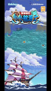 【8月26日】开发日志 - 七海前瞻