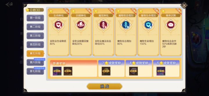 活动5阶6星,这算平民了吧截图