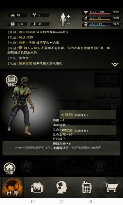 7区萌新开图四(2022.9.12)截图
