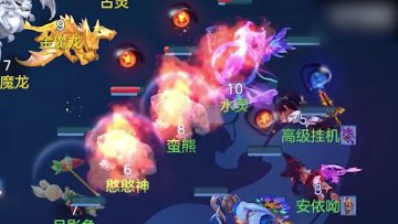 【神武4手游】尾速蛮熊打造攻略！